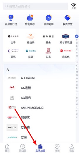 酒店之家[图3]