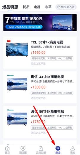 酒店之家[图4]