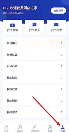 酒店之家[图5]