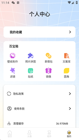 遇榶壁纸截图3