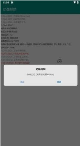 奶酪辅助[图3]