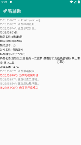奶酪辅助[图4]