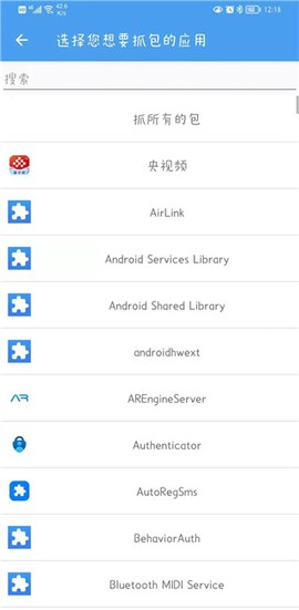 抓包精灵[图4]