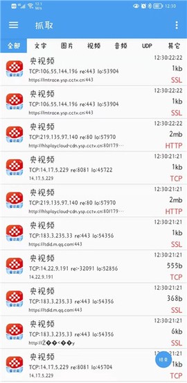 抓包精灵[图7]