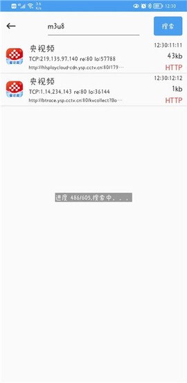 抓包精灵[图8]