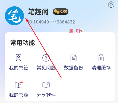 笔趣阁完美版[图4]