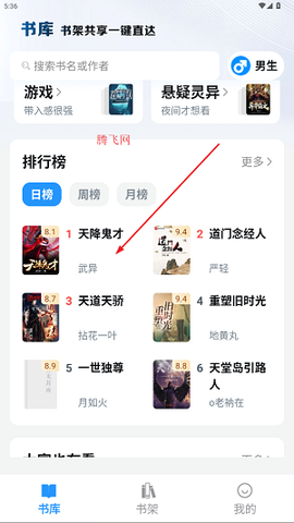 笔趣阁完美版[图6]
