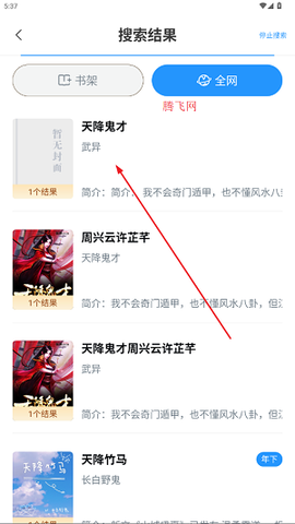 笔趣阁完美版[图7]
