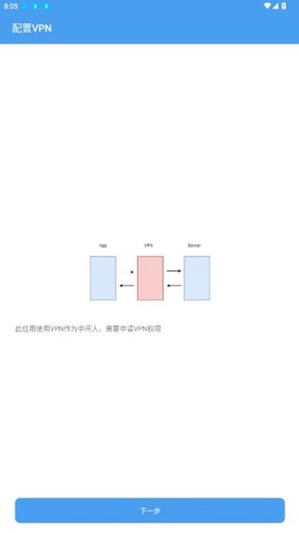抓包精灵[图12]