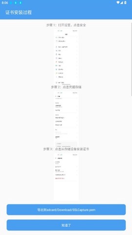 抓包精灵[图13]