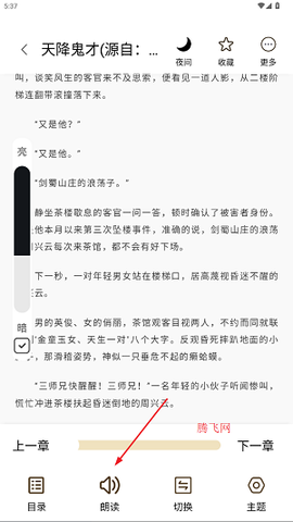笔趣阁完美版[图9]