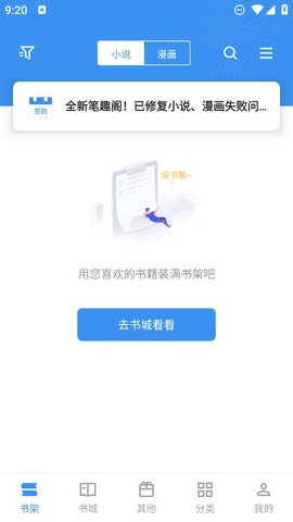 笔趣阁完美版截图1