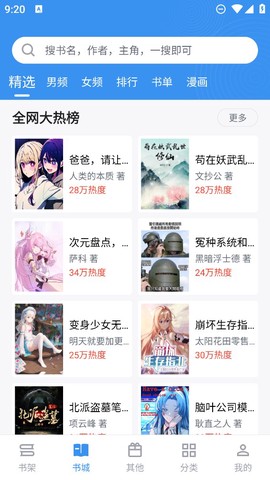 笔趣阁完美版截图2