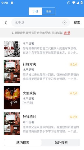 笔趣阁完美版截图3