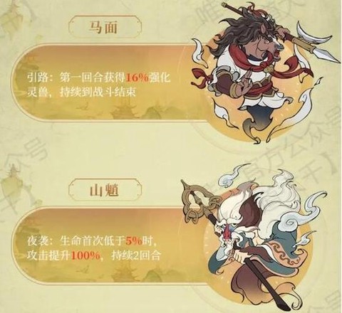 问道手游什么是精怪[图1]
