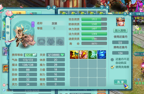 神武3玩什么门派好[图2]