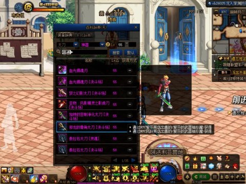 dnf陨石怎么处理