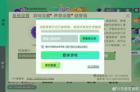 球球大作战怎么盗号[图1]