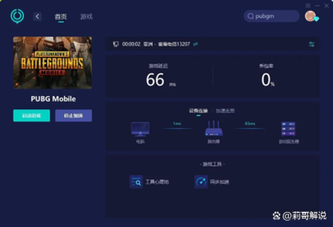 绝地求生怎么断线重连