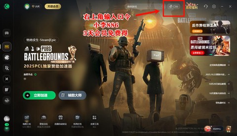 绝地求生怎么断线重连[图2]