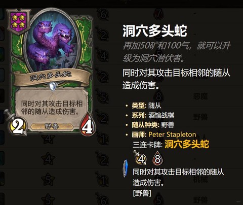炉石传说结网蛛怎么获得