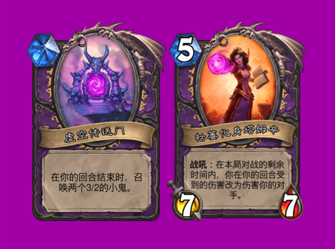 炉石传说结网蛛怎么获得[图2]