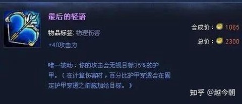 英雄联盟破甲是什么[图1]