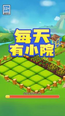 每天有小院图3