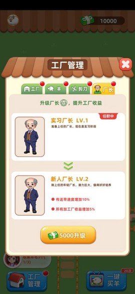 我爱薅羊毛截图2