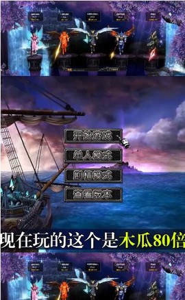 木瓜大天使高爆版截图2