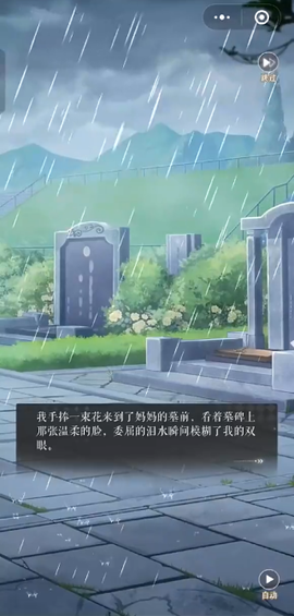 甜甜的你截图1