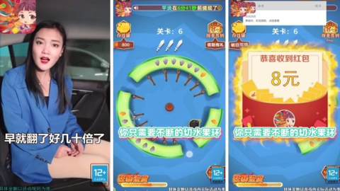 极速飞刀截图2