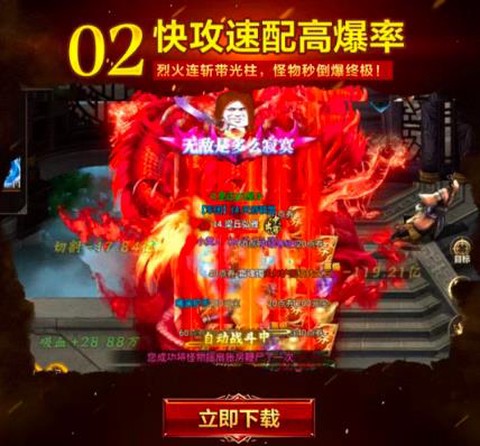 猎龙之征[图3]