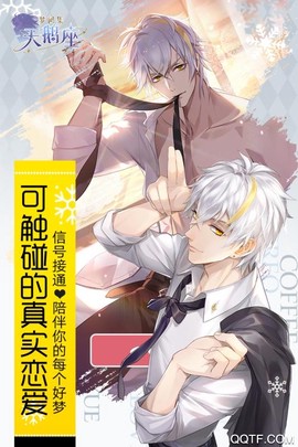 梦间集天鹅座截图3