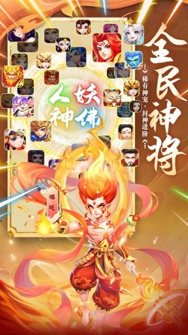 大圣神威截图1