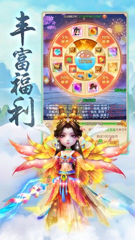 大圣神威截图2