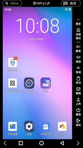 Ace云手机[图3]