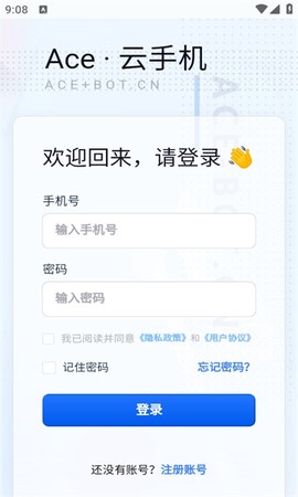 Ace云手机截图1
