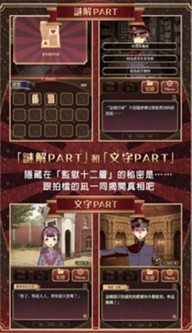 监狱少年截图1
