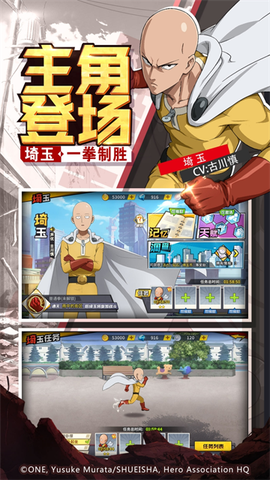 一拳超人：最强之男截图2