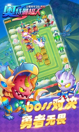 奥特曼超人之银河守卫队新版截图3