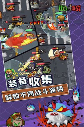 街头激战[图1]