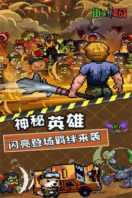 街头激战[图2]
