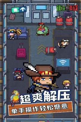 街头激战[图3]