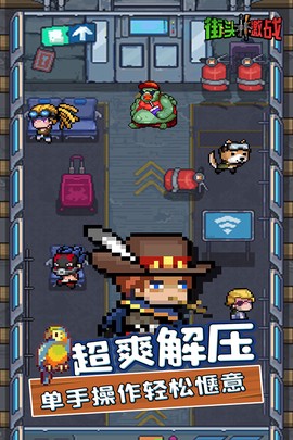 街头激战截图1