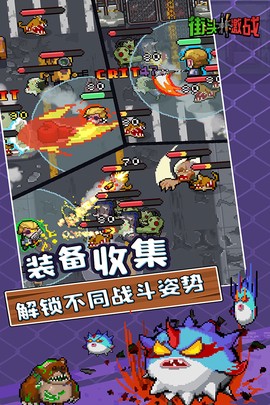 街头激战截图2