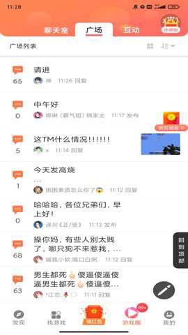 趣玩游戏盒截图1