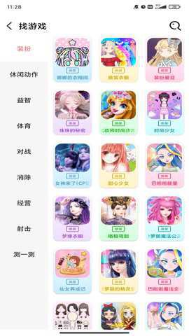 趣玩游戏盒截图2