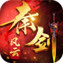 秦剑风云