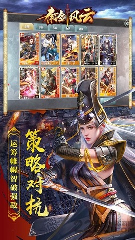 秦剑风云[图1]